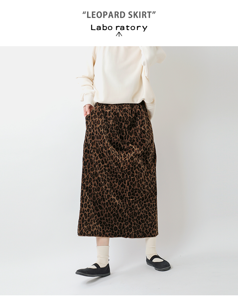 Laboratory(ラボレイトリー)コットンコーデュロイレオパードスカート“LEOPARDSKIRT”la333