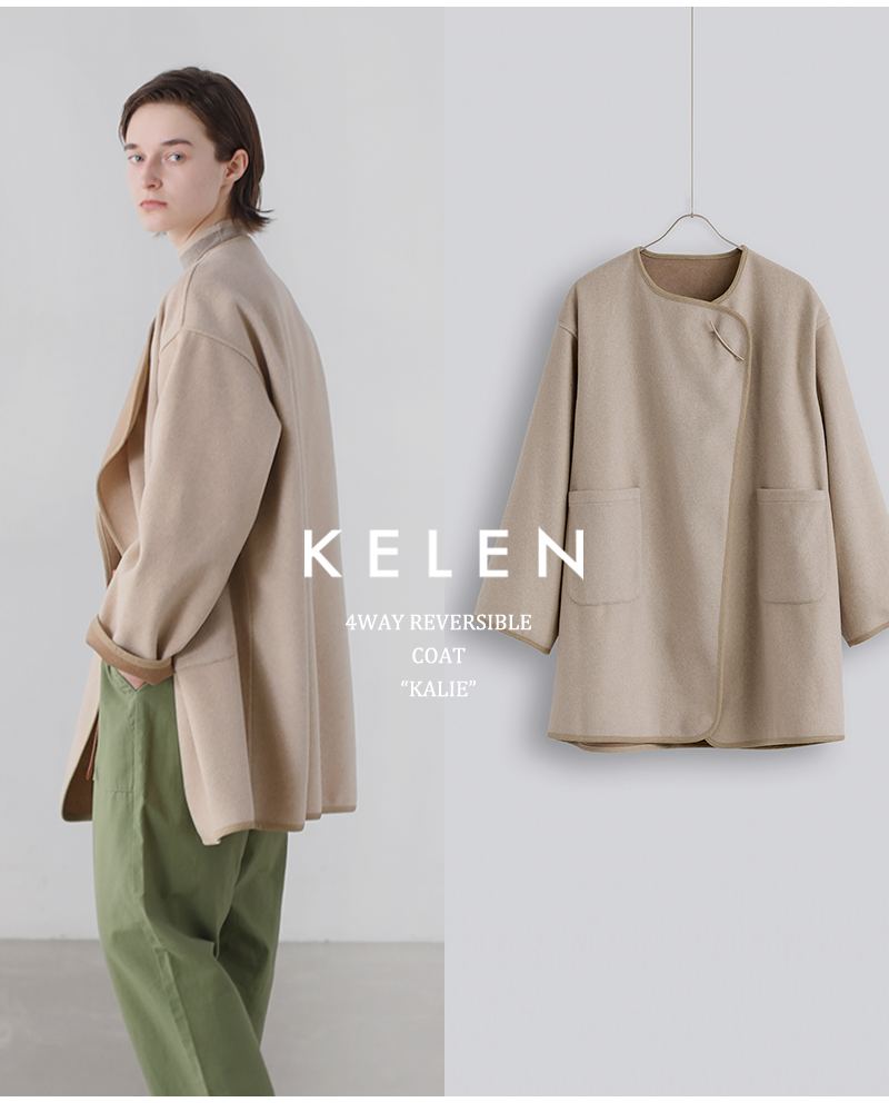 kelen(ケレン)4wayリバーシブルノーカラーコートコート“KALIE”lkl24fjk2043