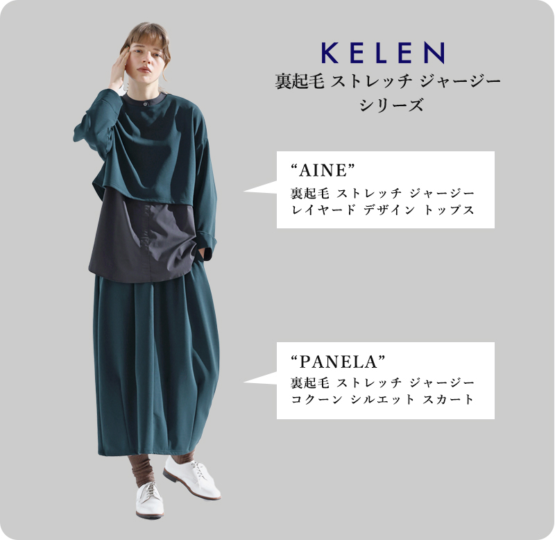 kelen(ケレン)裏起毛ストレッチジャージーレイヤードデザイントップス“AINE”lkl24wbl2189