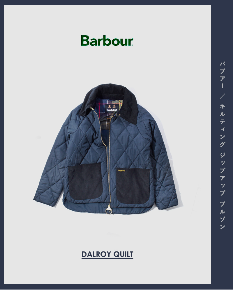 Barbour(バブアー)キルティングジップアップブルゾン“DALROYQUILT”lqu1759