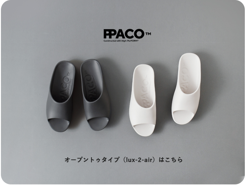 PPACO(パコ)エアスタッドソールスライドサンダル“LUX-1”lux-1-air