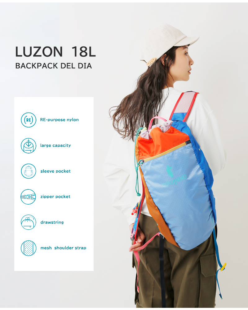 cotopaxi(コトパクシ)ルゾン18Lバックパック“LuzonBackpackDelDia”luzon-18l