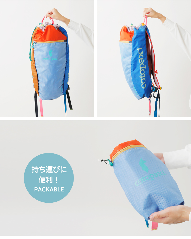 cotopaxi(コトパクシ)ルゾン18Lバックパック“LuzonBackpackDelDia”luzon-18l