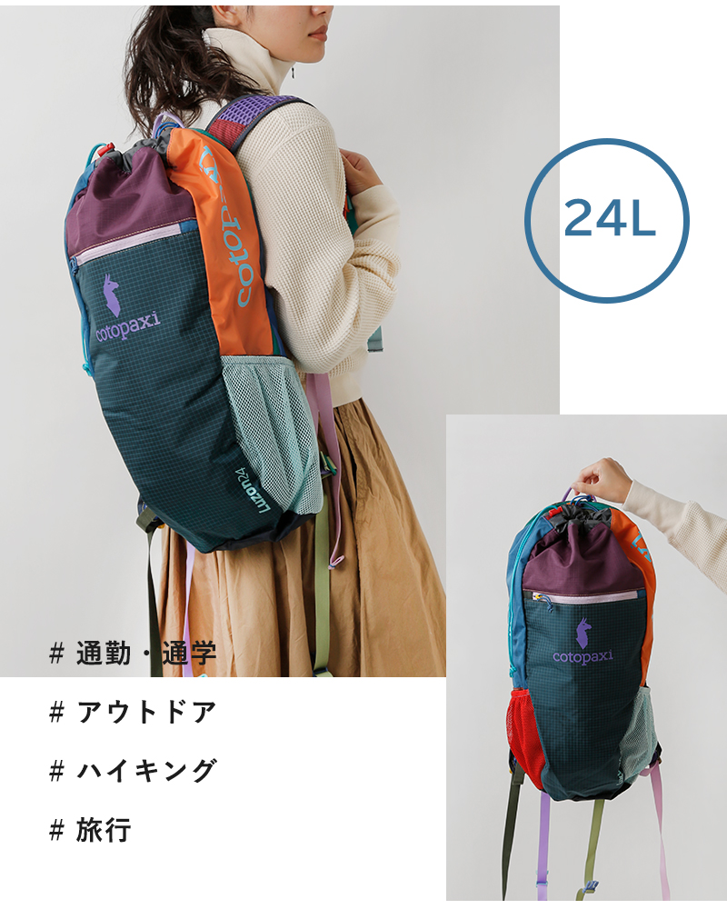 cotopaxi(コトパクシ)ルゾン24Lバックパック“LuzonBackpackDelDia”luzon-24l