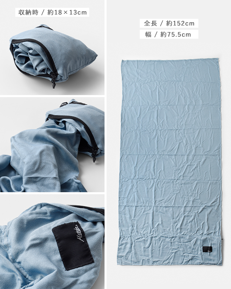 Matador(マタドール)MTDパッカブルビーチタオル“PackableBeachTowel”matbcht001