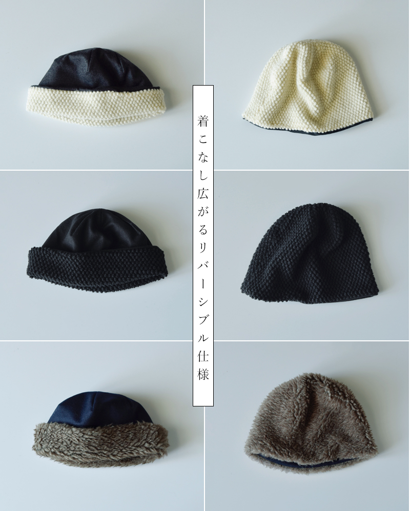 mature ha.(マチュアーハ)リバーシブルビーニー“reversiblebeanie”maw24-05-07