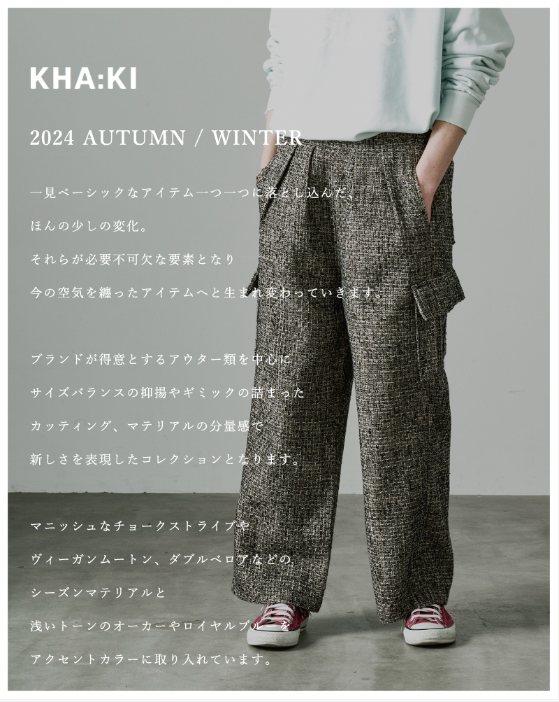 kha:ki(カーキ)ルーズツイードイージーカーゴパンツ“TWEEDCARGOPANTS”mil24fpt3217