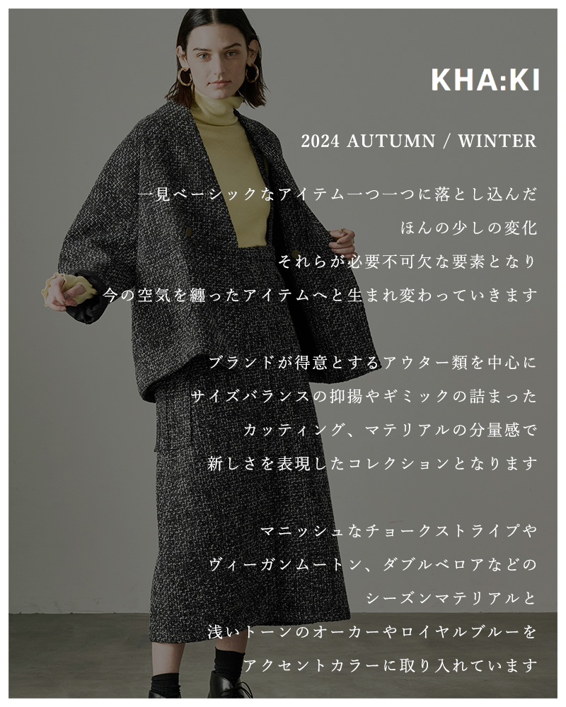 kha:ki(カーキ)ルーズツイードカーゴスカート“TWEEDCARGOSKIRT”mil24fsk3093