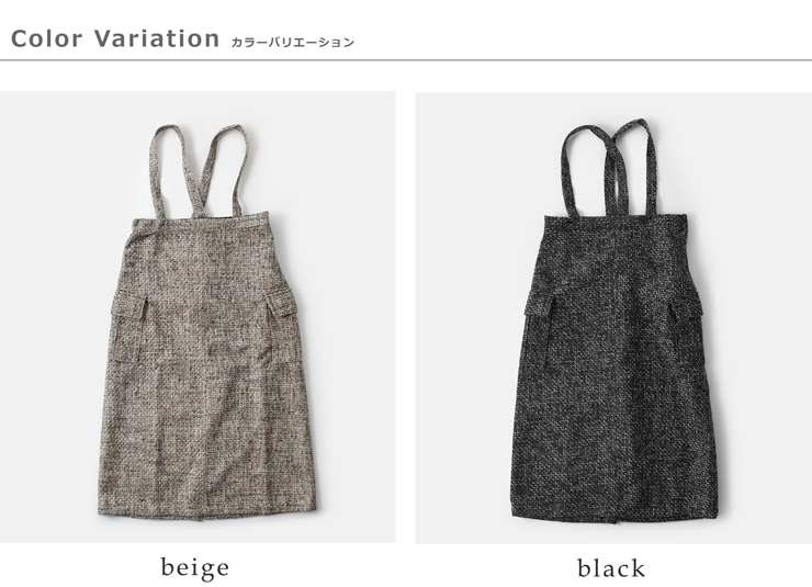 kha:ki(カーキ)ルーズツイードカーゴスカート“TWEEDCARGOSKIRT”mil24fsk3093