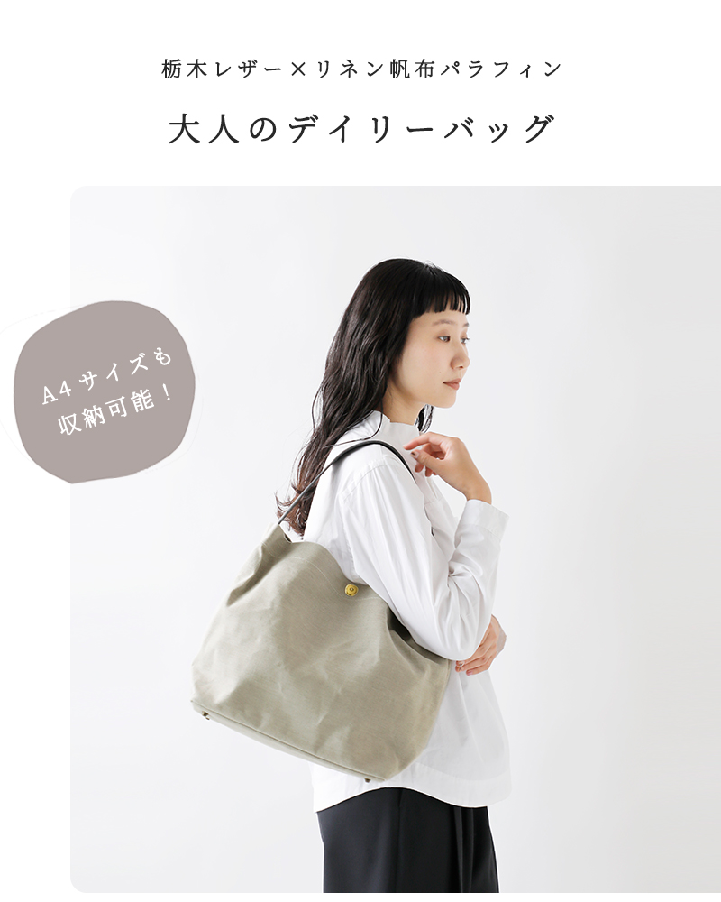 MARINE DAY(マリンデイ)リネン帆布パラフィン栃木レザーミニトートバッグ“minifish”minifish-linen