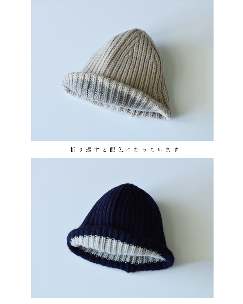 mature ha.(マチュアーハ)カシミヤ100％スラントカッティングニットキャップ“slantcuttingknitcap”mk-2306