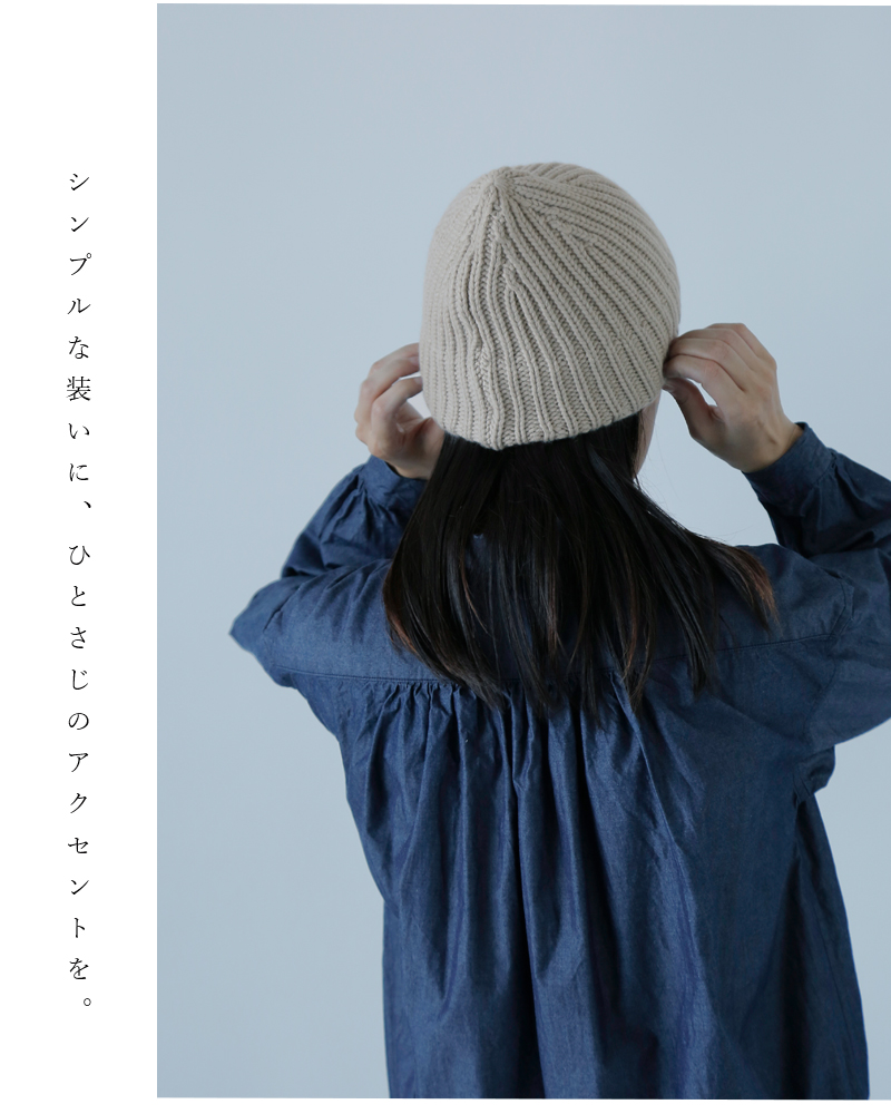 mature ha.(マチュアーハ)カシミヤ100％スラントカッティングニットキャップ“slantcuttingknitcap”mk-2306