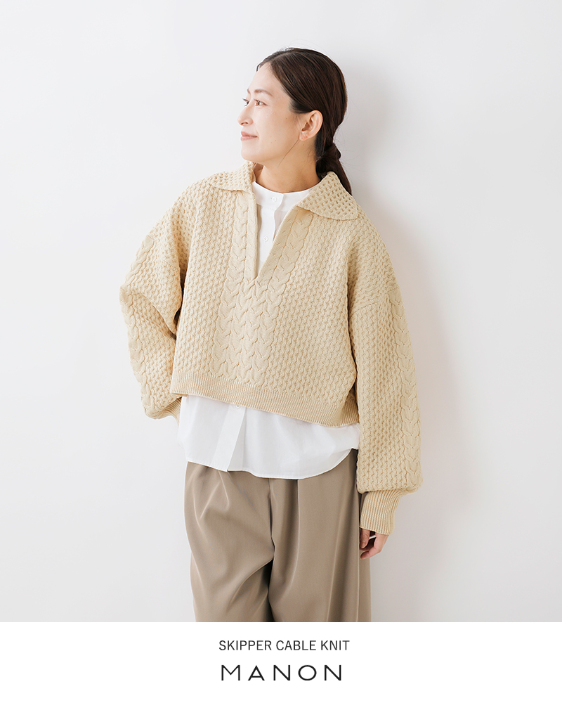 MANON(マノン)スキッパーケーブルニットプルオーバー“SKIPPERCABLEKNIT”mnn-kt-033