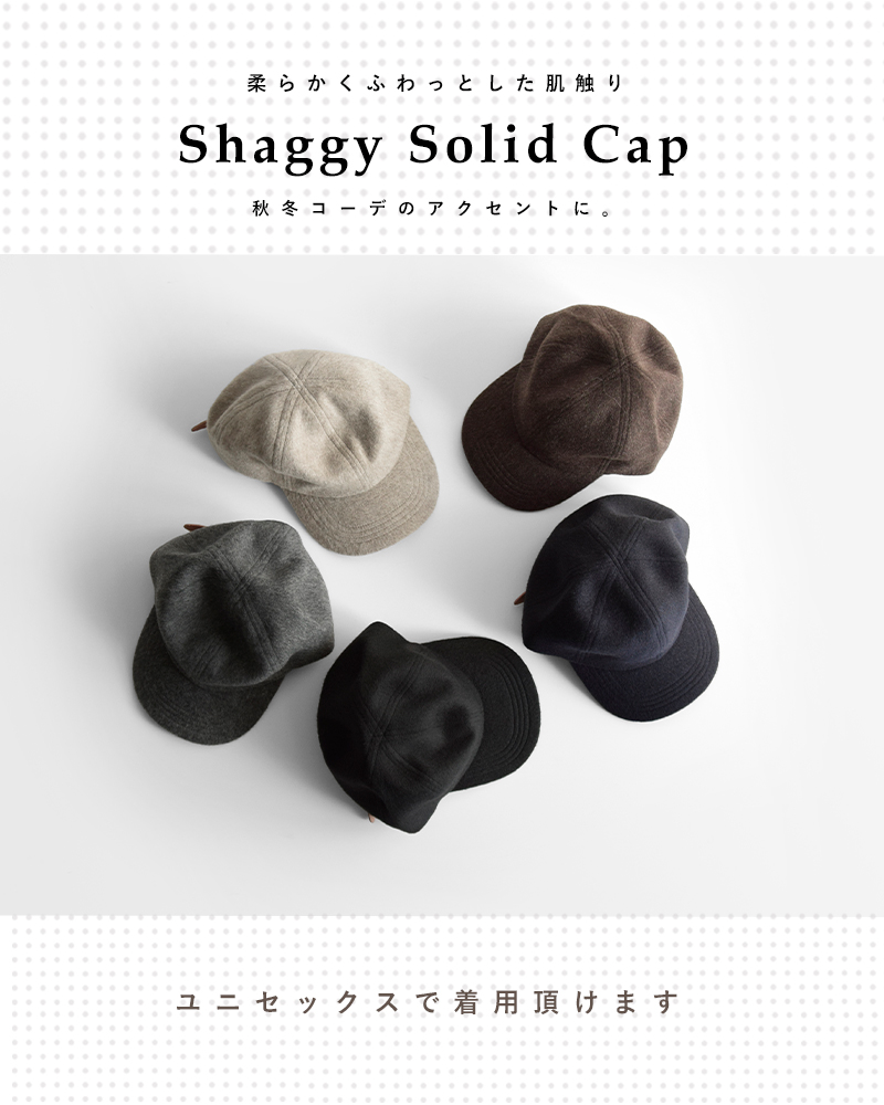 Nine Tailor(ナインテイラー)ウールシャギーレザーベルトパネルキャップ“ShaggySolidCap”n-812