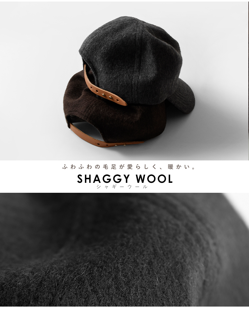 Nine Tailor(ナインテイラー)ウールシャギーレザーベルトパネルキャップ“ShaggySolidCap”n-812