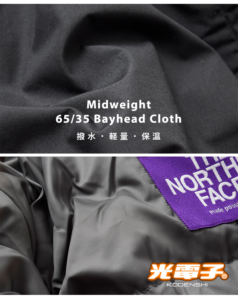 THE NORTH FACE PURPLE LABEL(ノースフェイスパープルレーベル)撥水2wayフィールドダウンコート“65/35FieldDownCoat”n24fb047