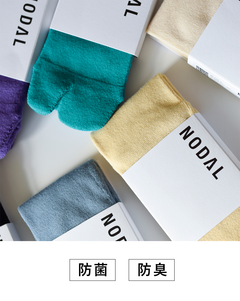 NODAL(ノーダル)防菌防臭ニュースタンダードソックス“NewStandardSocks”nd21x015