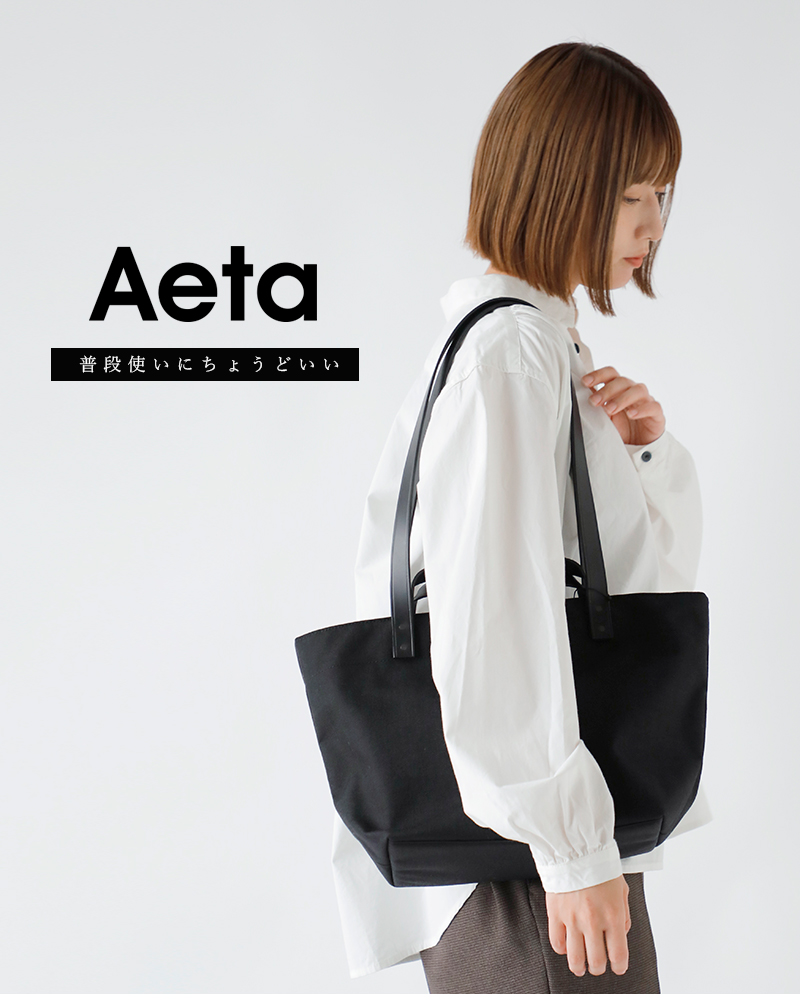 Aeta(アエタ)ダブルハンドルトートバッグSサイズ“DoublehandleTOTES”ny24