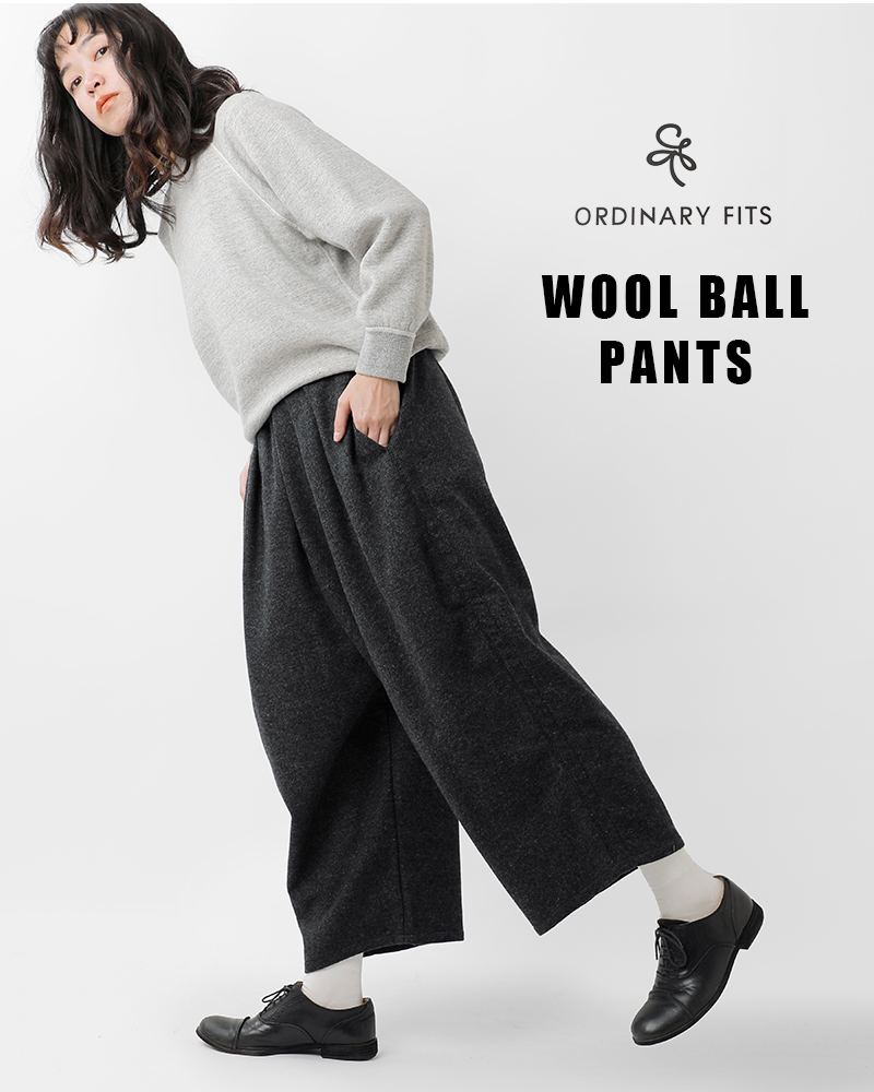 ordinaryfits(オーディナリーフィッツ)ウールボールパンツ“WOOLBALLPANTS”of-p215-324