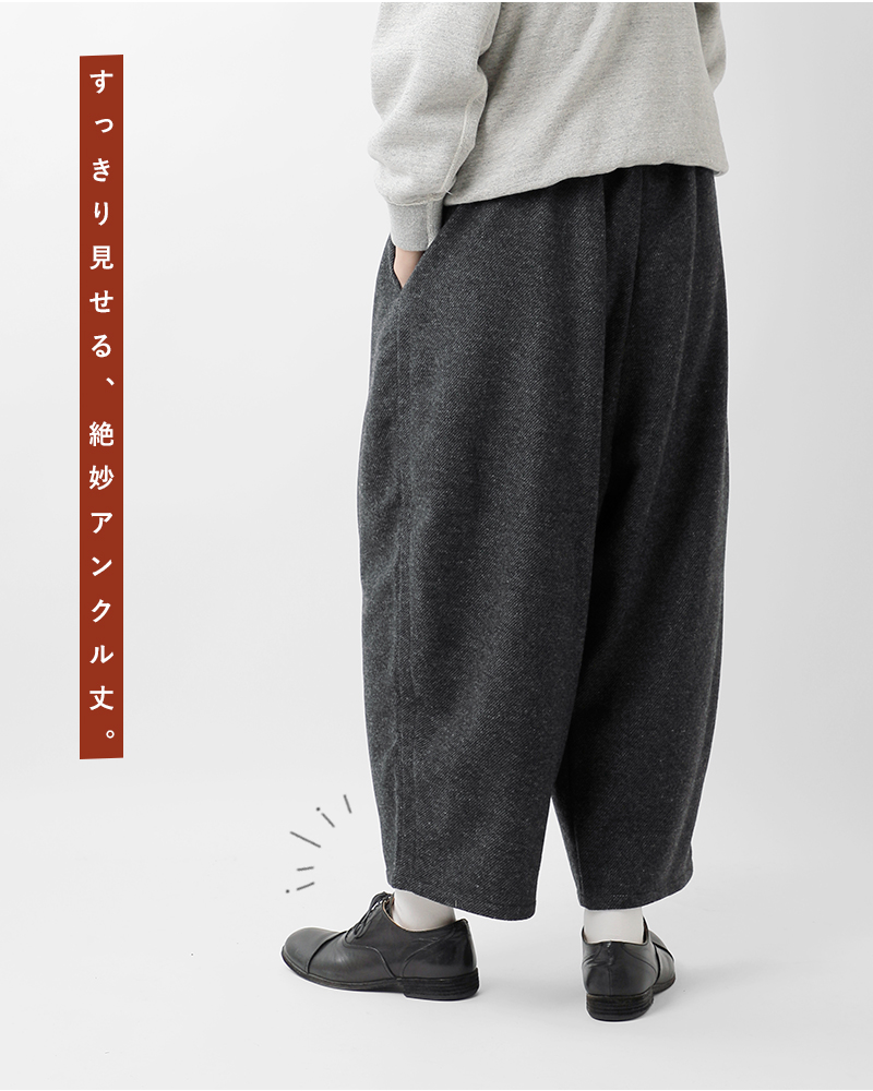 ordinaryfits(オーディナリーフィッツ)ウールボールパンツ“WOOLBALLPANTS”of-p215-324