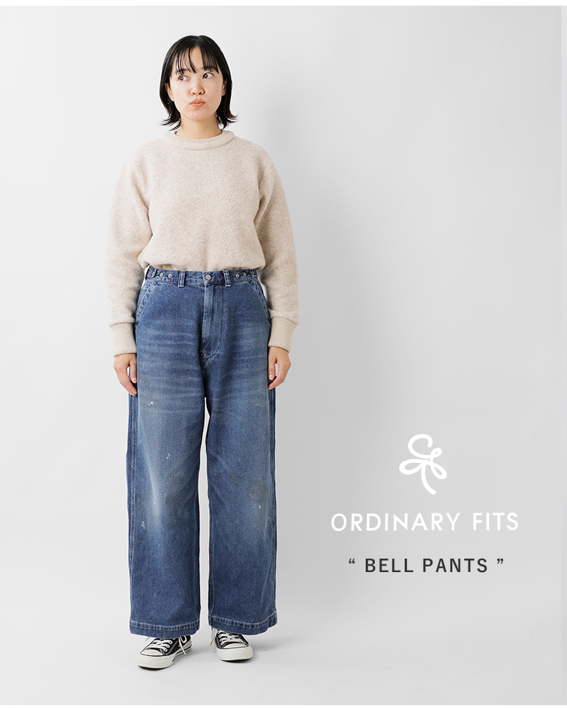 ordinaryfits オーディナリーフィッツ コットン ワイド デニム パンツ “BELL PANTS” of-p180-324-yo  2024aw新作 レディース【サイズ交換初回無料】 | Piu di aranciato(ピウディアランチェート)