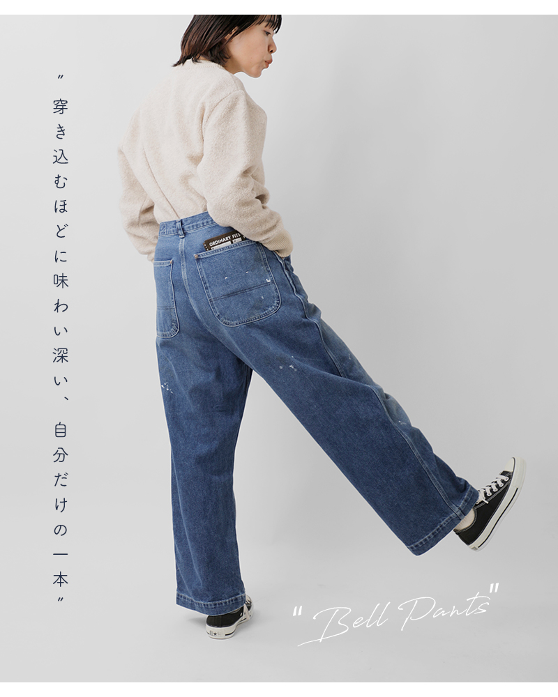 ordinaryfits(オーディナリーフィッツ)コットンワイドデニムパンツ“BELLPANTS”ofc-p003