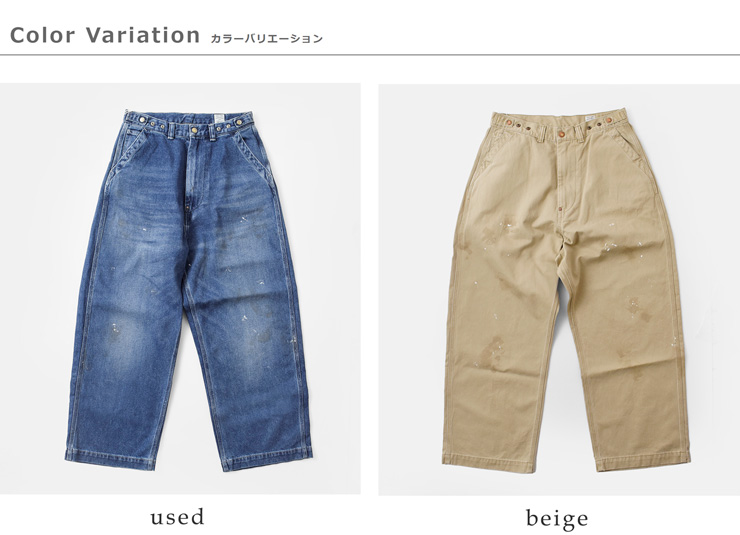 ordinaryfits(オーディナリーフィッツ)コットンワイドデニムパンツ“BELLPANTS”ofc-p003