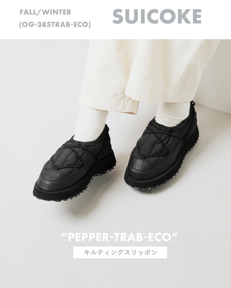 SUICOKE(スイコック)キルティングシンサレートスリッポンシューズ“PEPPER-TRab-ECO”og-385trab-eco