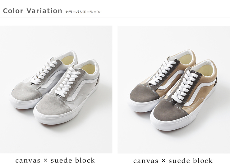 Vans(ヴァンズ)オールドスクールキャンバススエードスニーカー“OldSkool”old-skool-same2