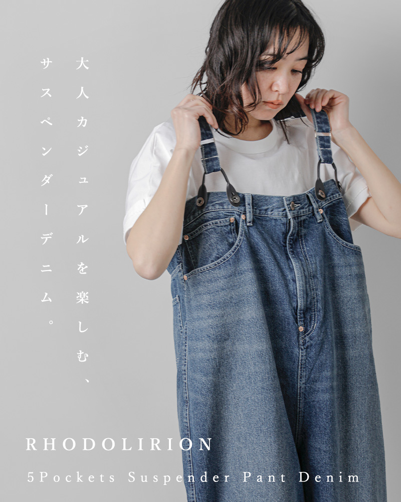 RHODOLIRION(ロドリリオン)5ポケットサスペンダーデニムパンツ“5PocketsSuspenderPantDenim”or739