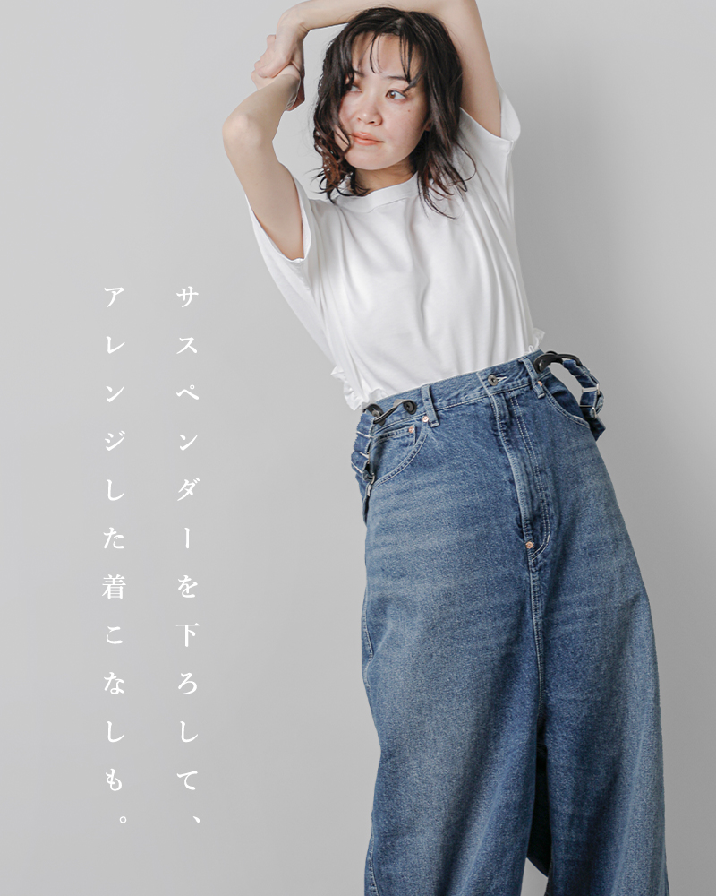 RHODOLIRION(ロドリリオン)5ポケットサスペンダーデニムパンツ“5PocketsSuspenderPantDenim”or739