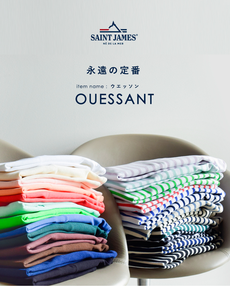 SAINT JAMES(セントジェームス)厚手コットンボーダーボートネックカットソーouessant-b