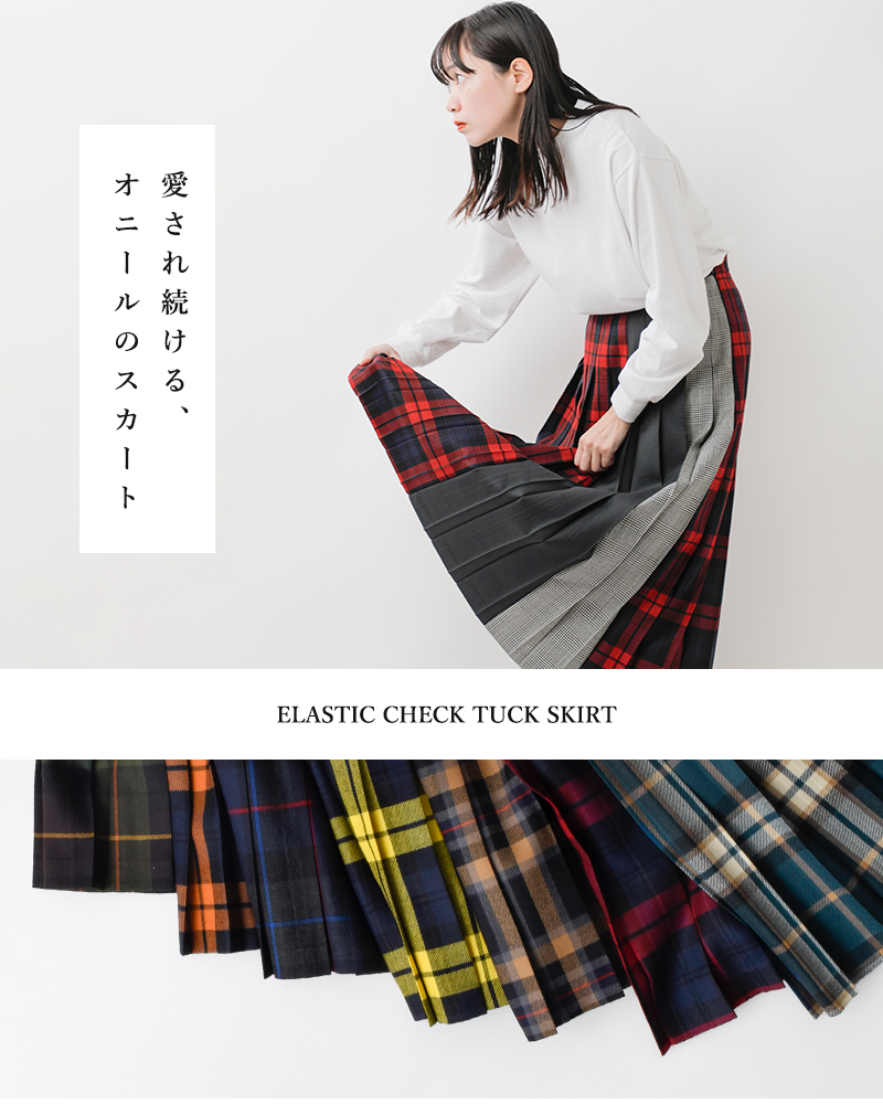 ONEIL OF DUBLIN(オニールオブダブリン)ウールパッチワークプリーツスカートpatchwork-p-longskirt