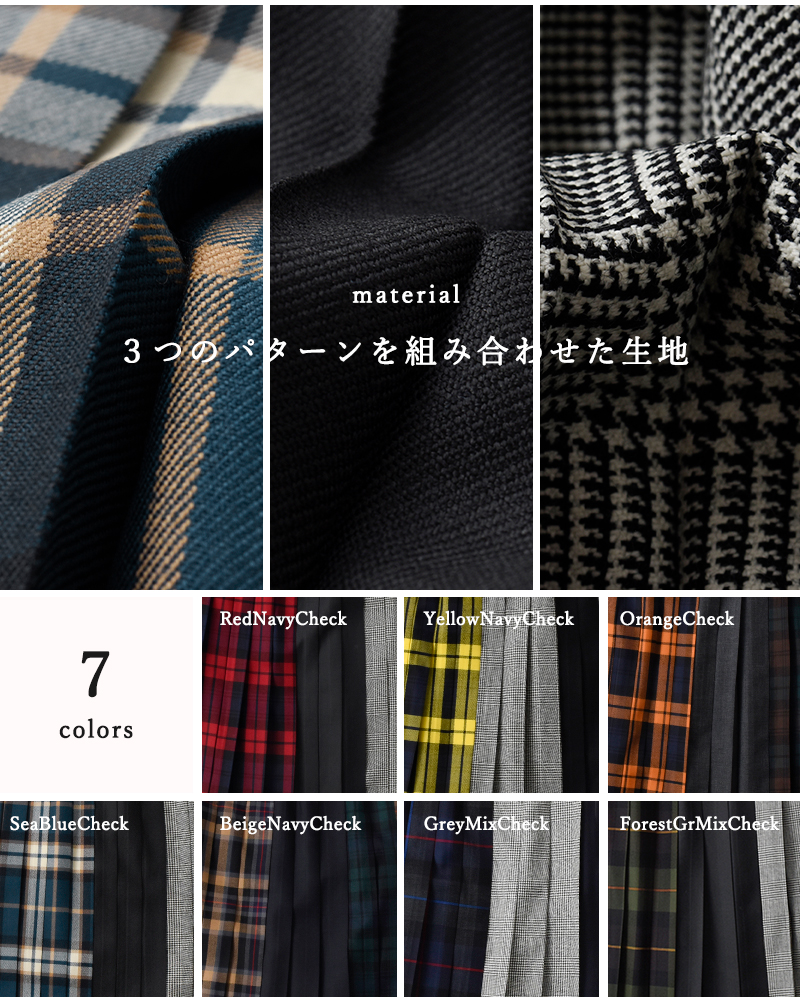 ONEIL OF DUBLIN(オニールオブダブリン)ウールパッチワークプリーツスカートpatchwork-p-longskirt