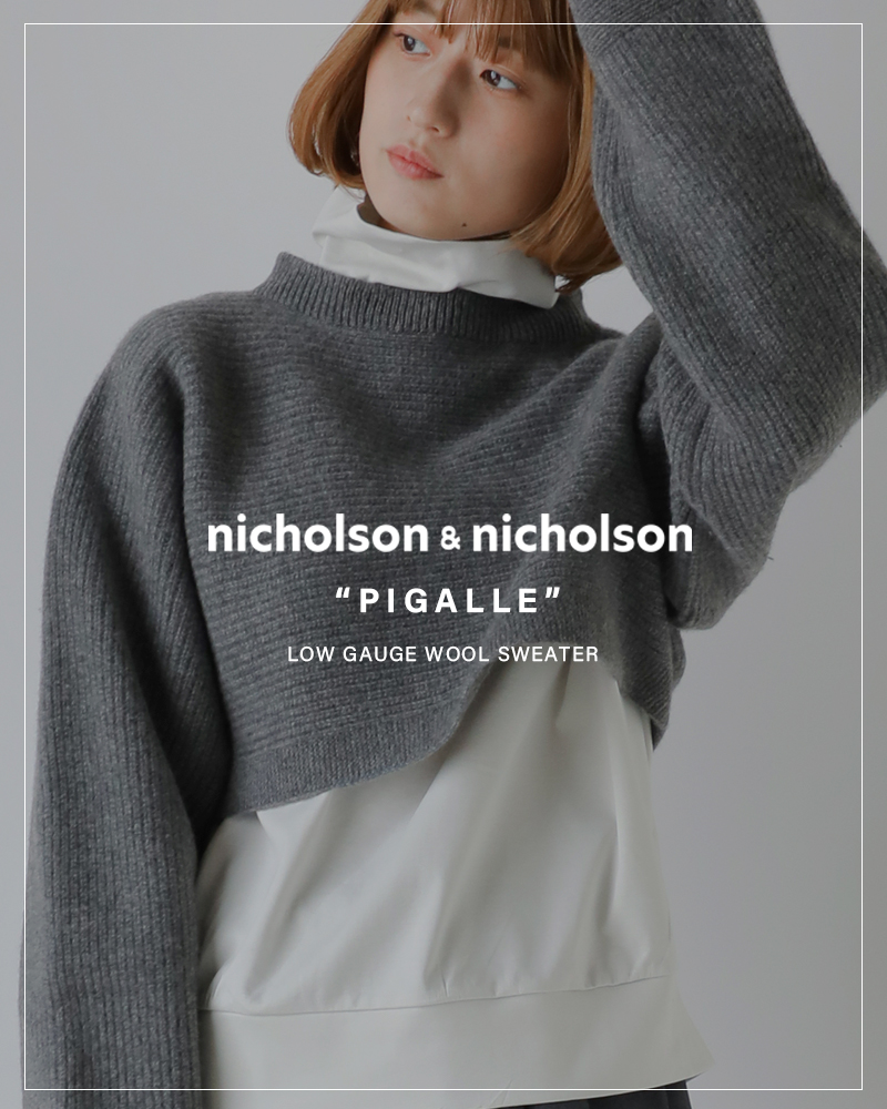 nicholson&nicholson(ニコルソンアンドニコルソン)ローゲージウールセーター“PIGALLE”pigalle