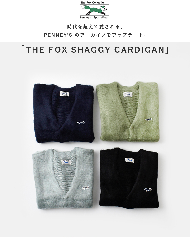 PENNEYS(ペニーズ)THEFOXシャギーカーディガンpn24f010