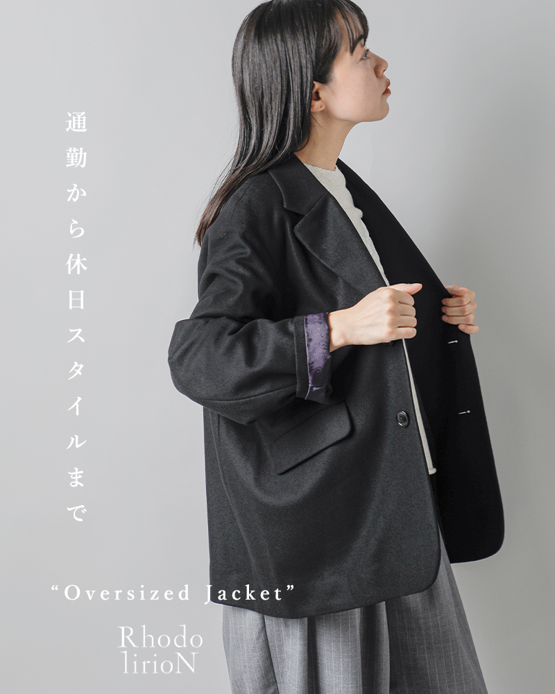 RHODOLIRION(ロドリリオン)ウールカシミヤフランネルオーバーサイズジャケット“OversizedJacket”ps1025