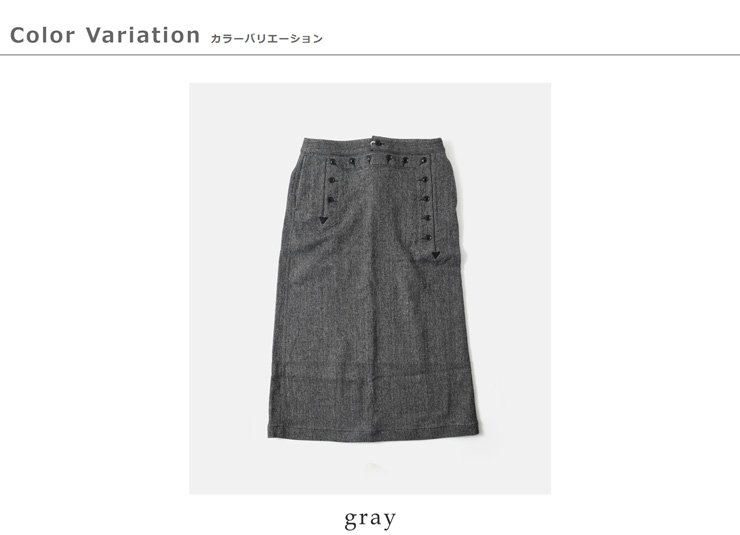 ENGINEERED GARMENTS(エンジニアド ガーメンツ)ヘリンボーンセーラースカート“SailorSkirt”ps540