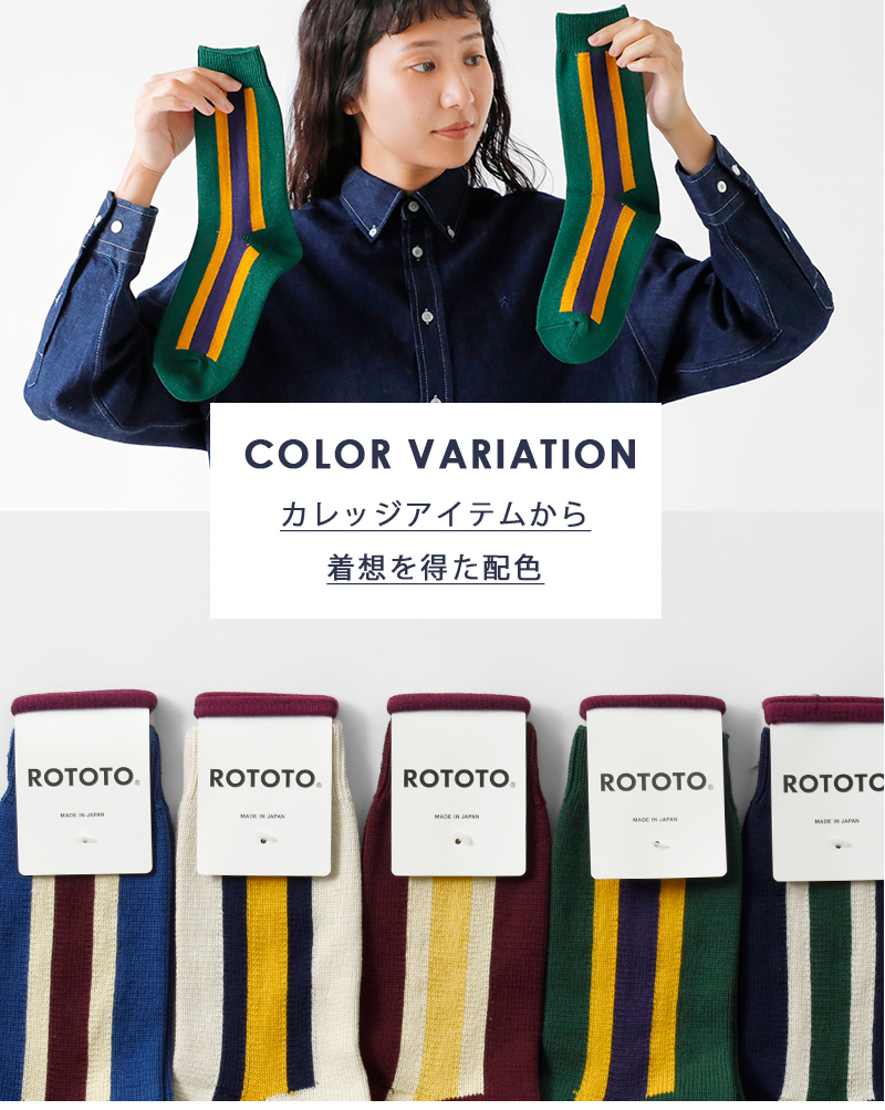 ROTOTO(ロトト)インターシャストライプスクールボーイソックス“SCHOOLBOYSOCKS”r1541