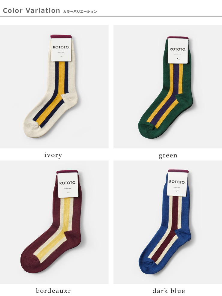 ROTOTO(ロトト)インターシャストライプスクールボーイソックス“SCHOOLBOYSOCKS”r1541