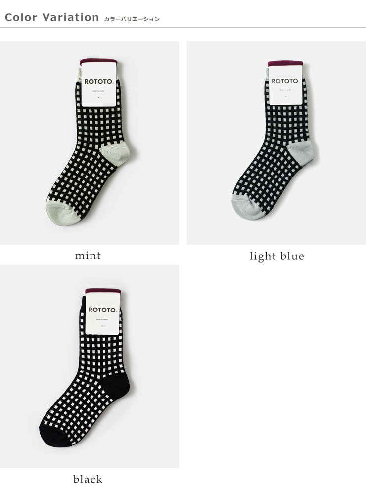 ROTOTO(ロトト)スクエアラティスソックス“SQUARELATTICESOCKS”r1548