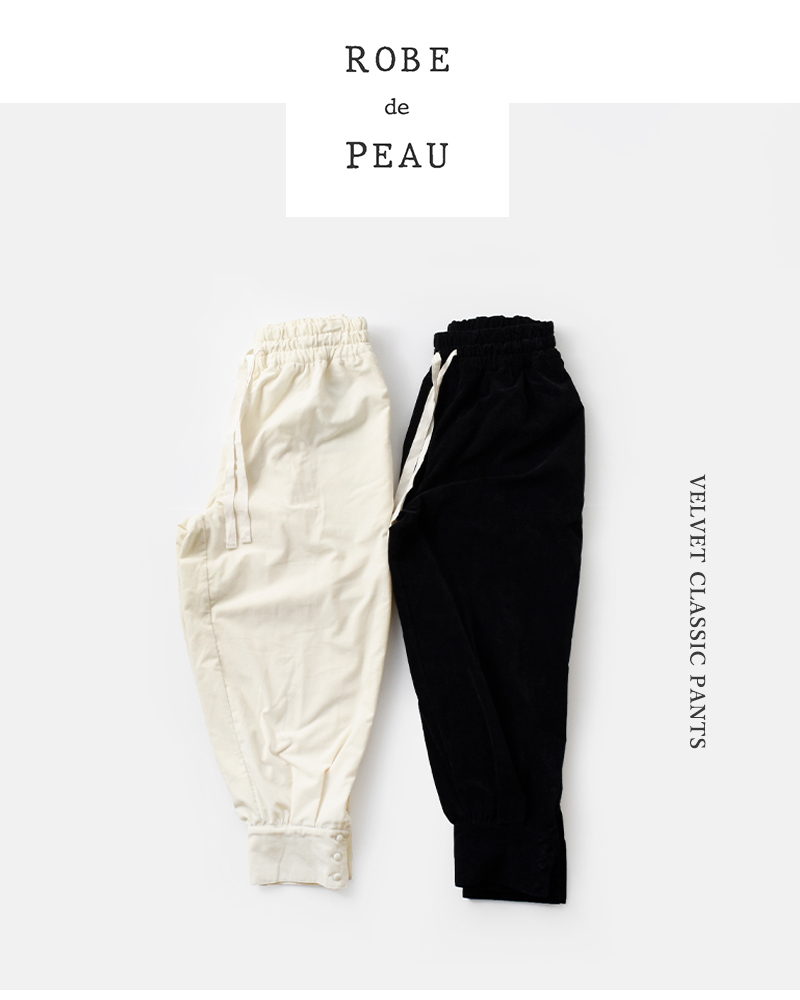 ROBE de PEAU(ローブデポー)ベルベットクラシックパンツ“VELVETCLASSICPANTS”r254