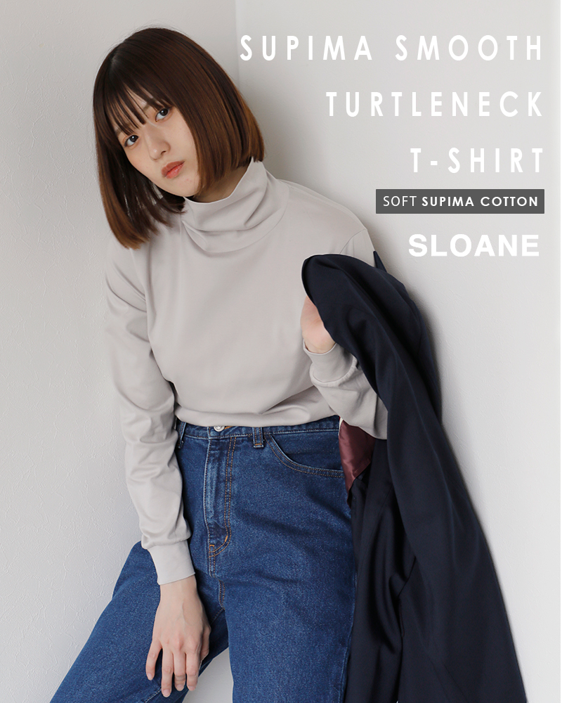 SLOANE(スローン)スーピマスムースタートルネック長袖Tシャツsl7w-t354