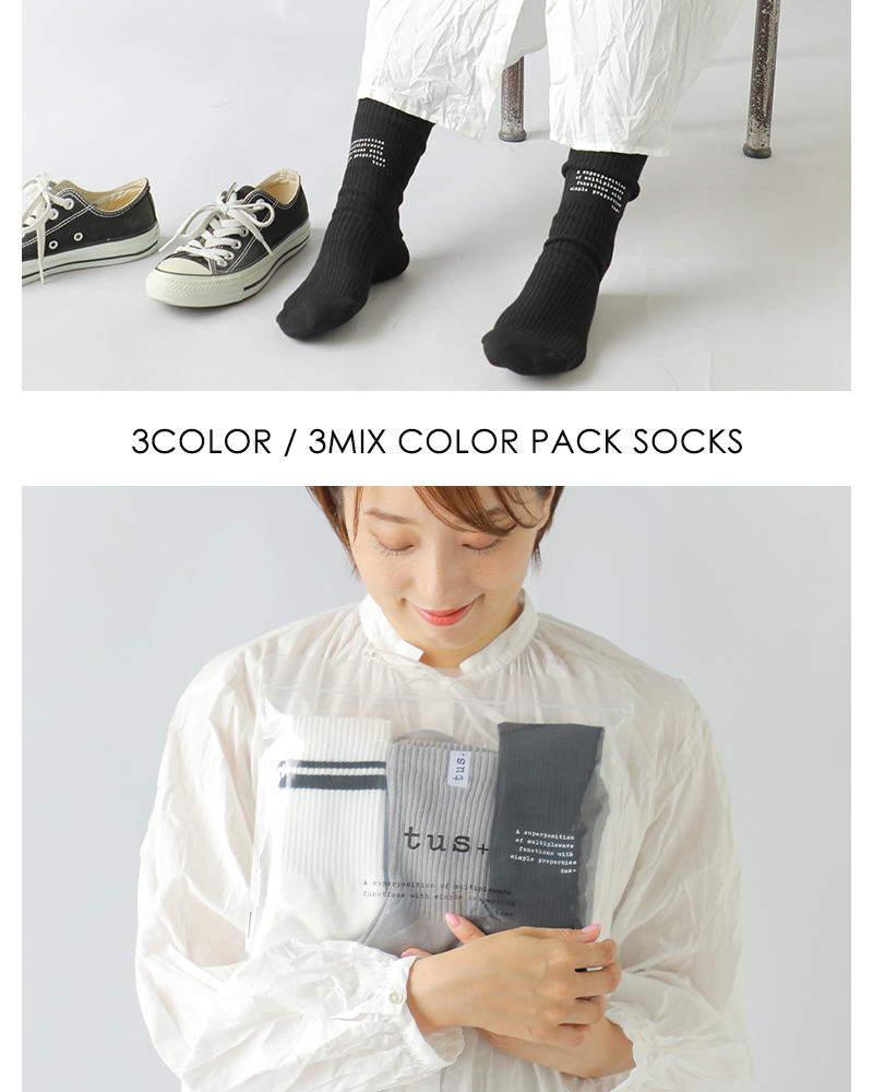 tus+(タスプラス)3カラーパックソックス“3COLOR/3MIXCOLORPACKSOCKS”t002-3