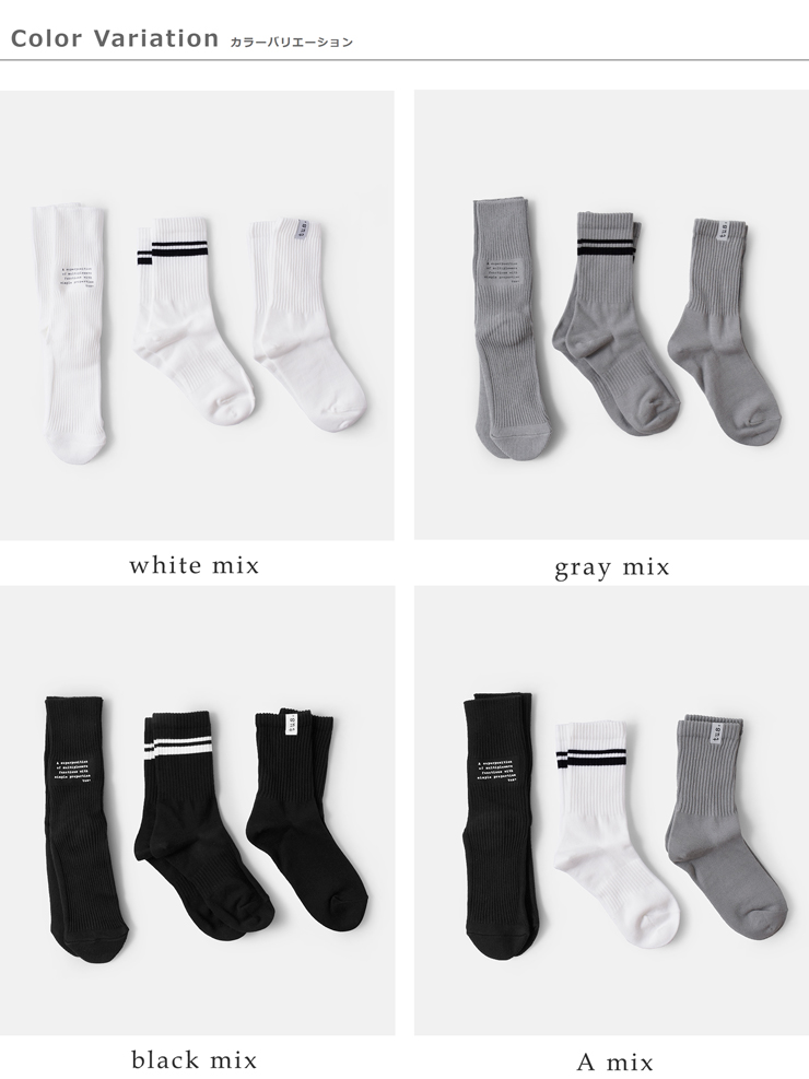 tus+(タスプラス)3カラーパックソックス“3COLOR/3MIXCOLORPACKSOCKS”t002-3