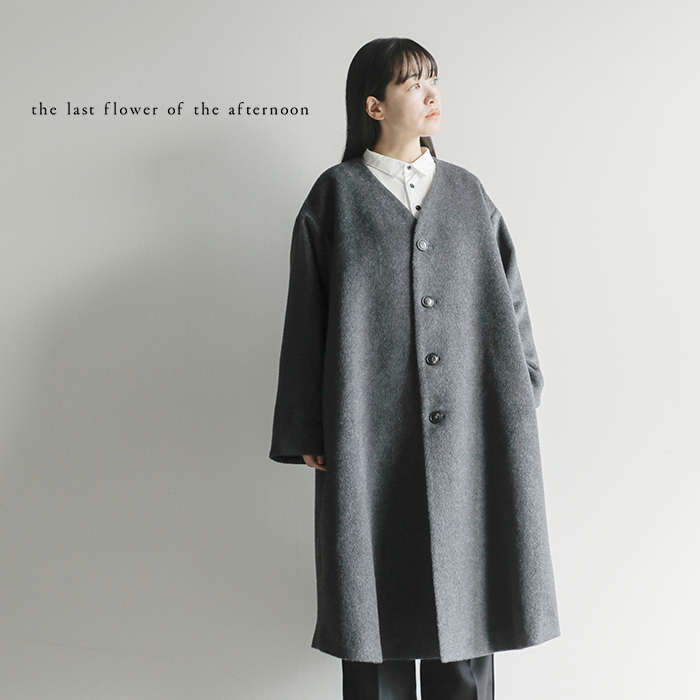 the last flower of the afternoon(ラストフラワーオブジアフタヌーン)アンゴラシャギーカラーレスロングコート“柔らかな影Collarlesslongcoat”tlf-125-co023-as