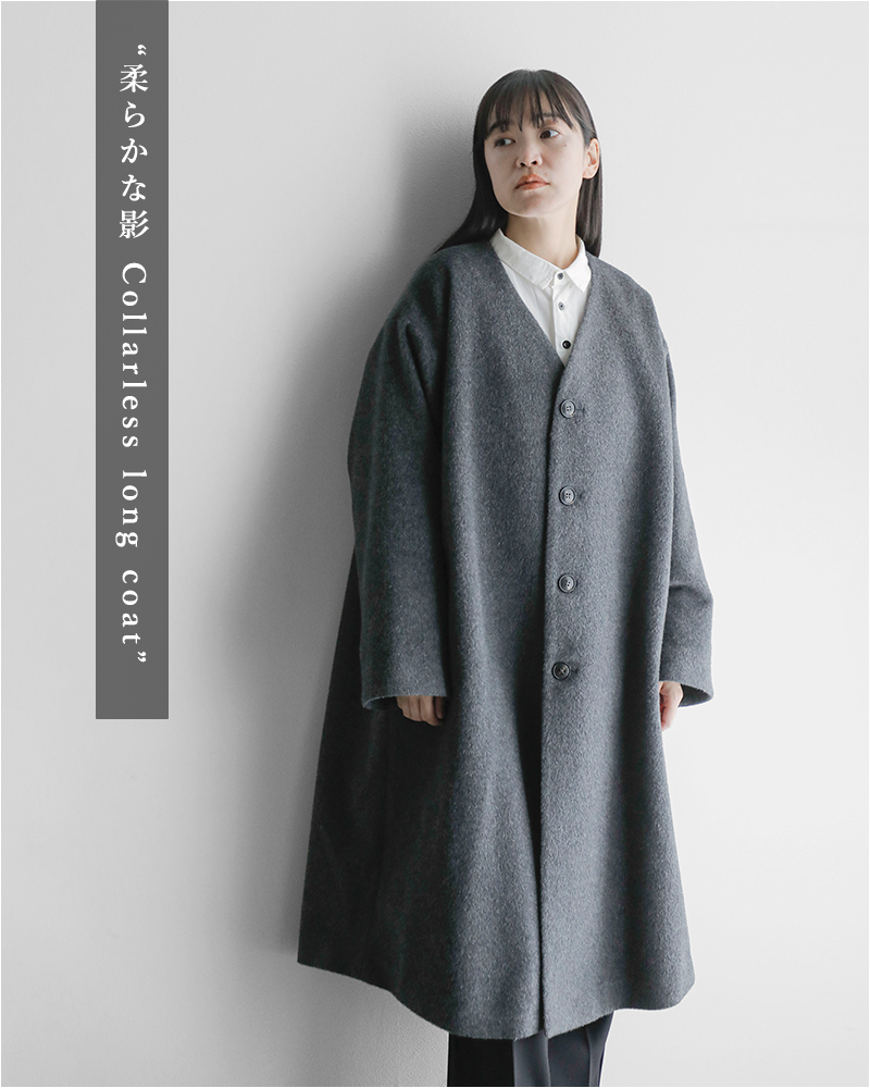 the last flower of the afternoon(ラストフラワーオブジアフタヌーン)アンゴラシャギーカラーレスロングコート“柔らかな影Collarlesslongcoat”tlf-125-co023-as