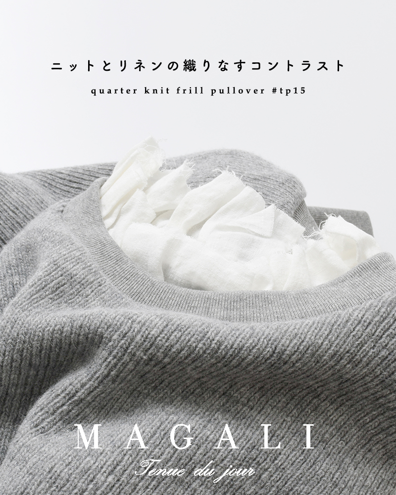 MAGALI(マガリ)クォーターニットフリルプルオーバーtp15