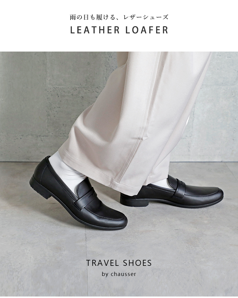 TRAVEL SHOES by chausser(gxV[YoCVZ)U[[t@[tr-016