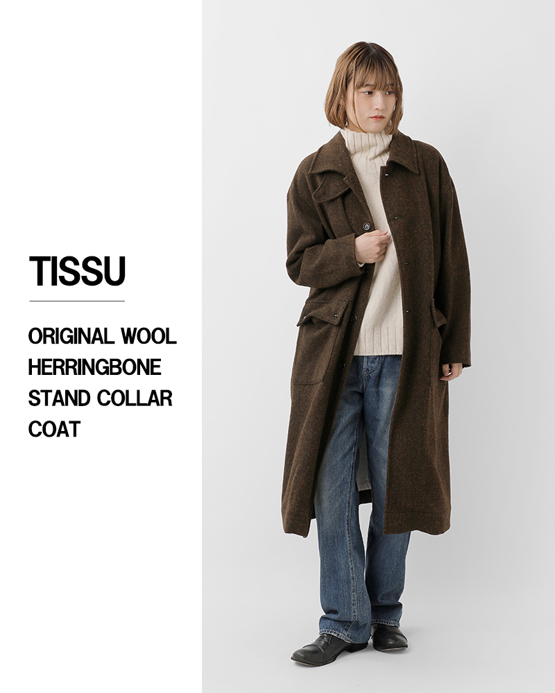 tissu(ティシュ)オリジナルウールヘリンボーンスタンドカラーコートts243co080